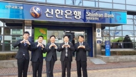 신한銀 평택금융센터 친서민 경영 열매맺어