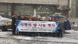 서인천세무서 사랑의 쌀 나눔행사