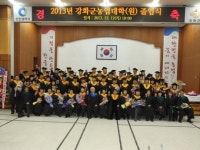 인천시 강화군 농업기술센터 농업대학 졸업식