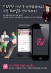 무한도전 모바일 달력, 무료 다운로드 가능 수익금 전액 기부