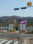 서이천IC 도자형태 이정표  첫선