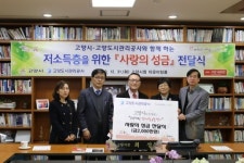 동장군도 녹이는 온정 손길 나눔의 새해맞이