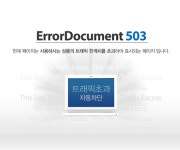 도망 이사 기륭전자 논란 홈페이지 다운… 기륭전자는 어떤 회사?