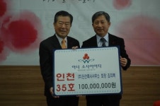 새해벽두 통큰 기부천사 김의복 단건축사사무소 회장