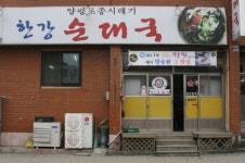 [맛집을 찾아서]양평 한강 순대국
