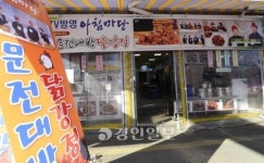 [경인 히트상품 수상 대박난 업체]금상 / 오산 문전대박 닭강정
