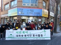 인천시 동구·UCM 봉사단 소외계층 주거지 단열시공