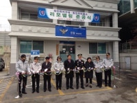 동인천파출소 리모델링 준공식