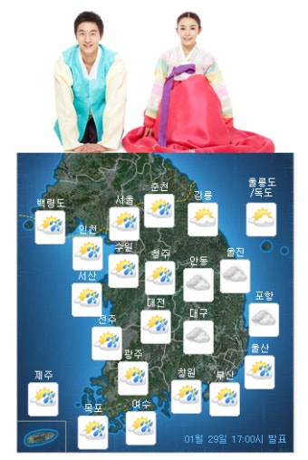 [내일 날씨]설 연휴 첫날 전국 흐리고 가끔 비… 아침 귀성길 안개 조심