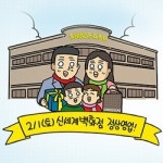 신세계백화점 정상 영업, 특별 이벤트 실시… 서프라이징 세일
