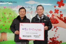 통일건설(주), 적십자 특별회비 기탁