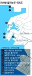 [월요기획]인천항 돌핀부두 안전시스템 서둘러야