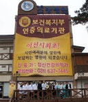 이천소망병원 복지부 의료기관 인증