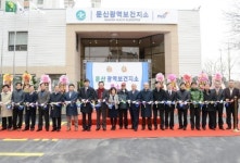 파주시 문산광역보건지소 개소
