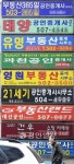[부동산시장 봄바람·2]기지개 켜는 아파트 매매(관련)