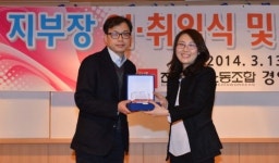경인일보 제18대 노조지부 출범식
