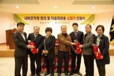 이천농협 경로당에 분말소화기 전달