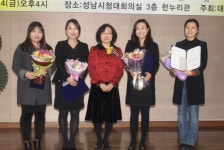 남혜경 회장 재선임… 성남시 간호사회 정기총회