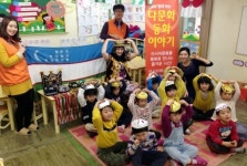 한화그룹 충청지역봉사단, 찾아가는 다문화 동화학교 시행