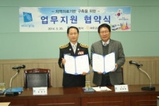 여주소방서-고려병원 핫라인개설
