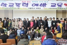 수원지법, 아름학교서 학폭 예방교육