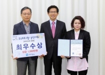 김포시, 정부 3.0 프로그램 경진대회 최우수상 수상
