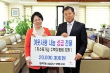 한국마사회 부평지사 수학여행비 지원