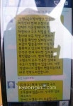 안산단원고등학교 측 학생 구조인원 착오 학부모 반발… 생사여부 확인 학생 77명