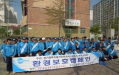 파주 자동차정비조합 공릉천 대청소