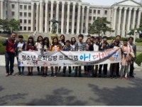 청소년이여, 내일을 꿈꾸자이천 부발중 역사·문화탐방