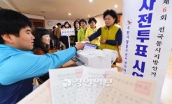 사전투표 30~31일 시행 앞두고 시연행사