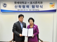 재학생·교직원에 의료혜택… 한세대-포시즌치과 산학협력