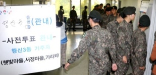 경기도 553곳 사전투표 실시… 사전투표소 확인은 어디서?