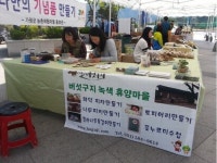 [가평]농촌체험, 가평으로 오세요