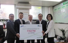 초록우산 경기본부·네브레이코리아, 안산시에 이웃성금