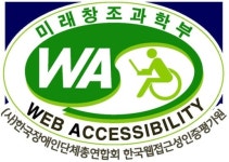 장애인·노약자도 이용 편한 산림청 누리집