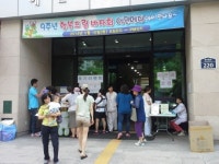 에덴메디 여성병원,행복드림바자회 개최