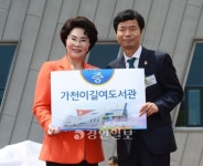군산 대야초교 가천이길여도서관 개관식 화보
