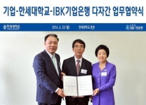 한세대, 중기 19곳·기업銀과 업무협약
