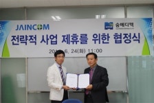 숨메디텍, 종합의료정보시스템 개발업체 자인컴과 협정식