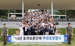 28사단, 6·25참전용사·유공자 초청