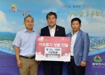 동두천 호재유통, 쌀 100포 기탁