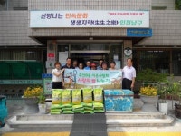 주안8동 이웃사랑회 나눔행사