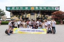 산단공 경기본부, 외국인 근로자 한국 문화탐방