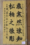 권상렬씨, 경기도 서화대전 종합대상