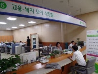 고용·복지서비스 한번에… 성남시 통합상담실