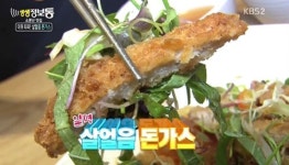 생생정보통 보리굴비 녹차밥·살얼음 돈가스 등 이색 맛집