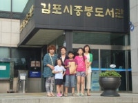 김포 중봉도서관 책 읽는 가족 선정