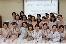 동국대 분당한방병원 고객서비스교육