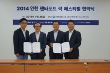펜타포트 록 페스티벌 공식 스폰서 신한은행·카드-예스컴이엔티 협약